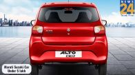 maruti suzuki car under 5 lakh