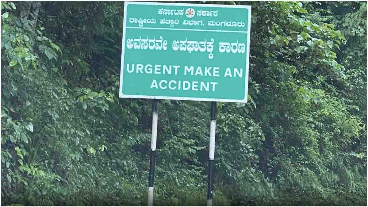 Karnataka: Poorly Translated Signboard Sparks Debate