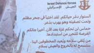 Israel drops leaflets over Gaza