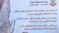 Israel drops leaflets over Gaza