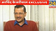 Delhi Assembly Elections 2025: EXCLUSIVE - 'I Want to Fulfill Three Key Promises,' Arvind Kejriwal To News24