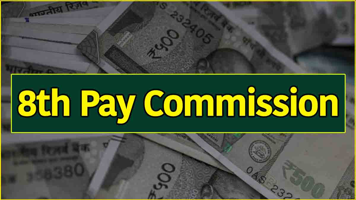 8th Pay Commission