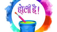 Chhoti Holi 2025: Quotes And WhatsApp Messages To Share With You Near And Dear Ones