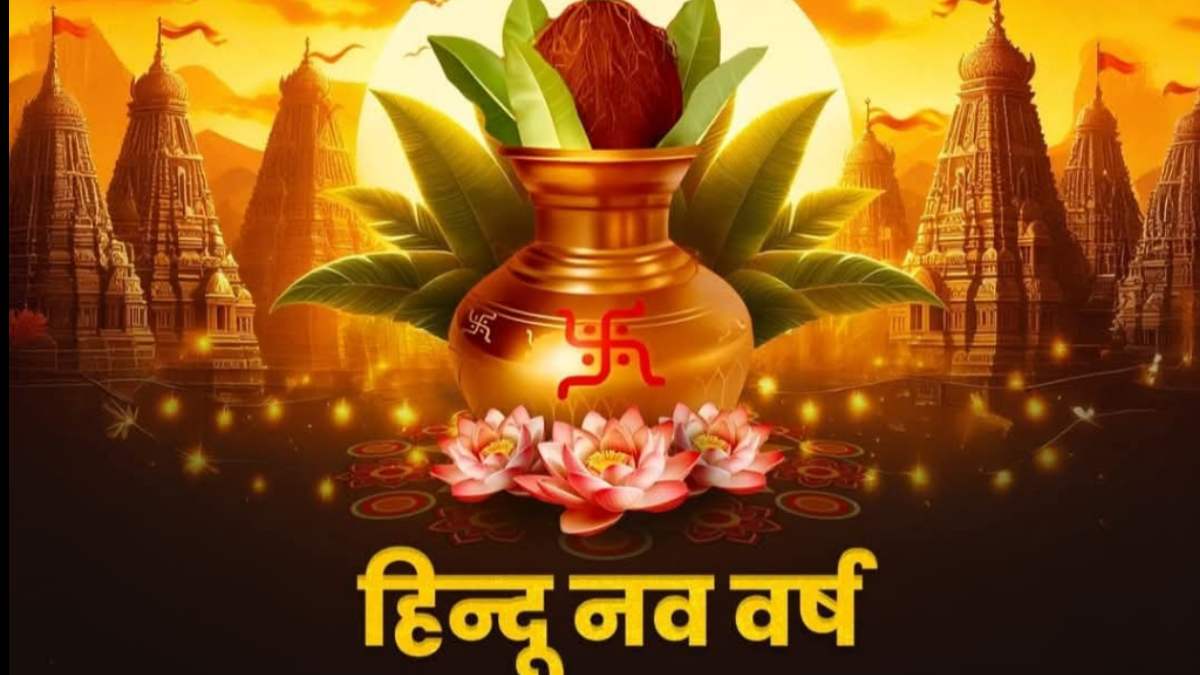 Hindu Nav Varsh 2025