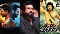 Ram Charan Birthday Special: Must-Watch 5 Blockbuster Films