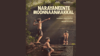 Narayaneente Moonnaanmakkal Review: A Subtle, Emotionally Charged Masterpiece!