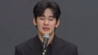 Kim Soo Hyun Controversy