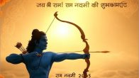 Ram Navami 2025