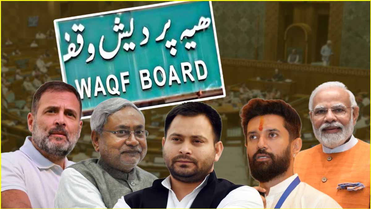 Waqf Amendment Bill: A Game-Changer For Bihar Elections? Could JDU Face A Setback In This Major Paradigm Shift?