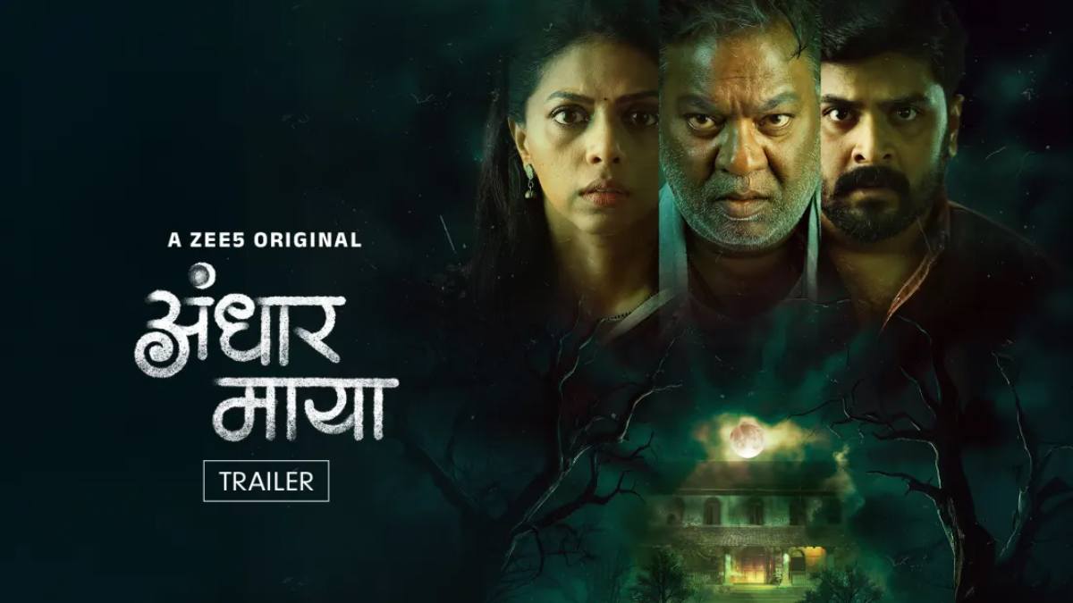andhar maya Andhar Maya: Creepy, But Far From Compelling