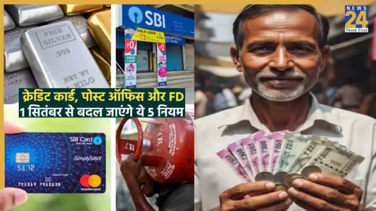 LPG Price, Credit Cards And More: 5 Big Financial Changes Hitting From September 1
