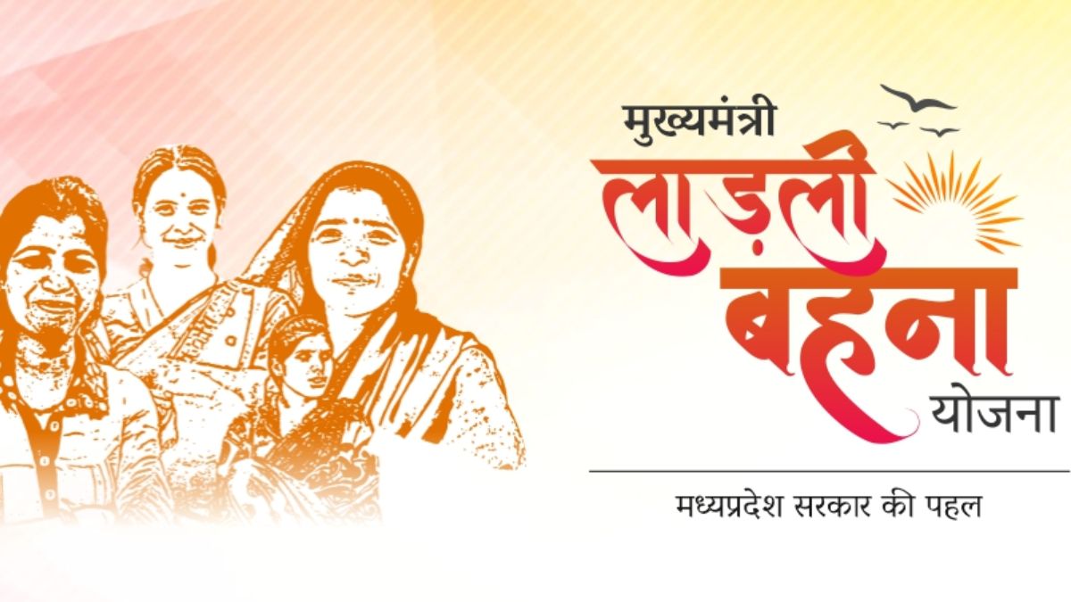 Ladli Behna Yojna Madhya Pradesh Ladli Behna Yojana: Women To Get 'Rakshabandhan Bonus'