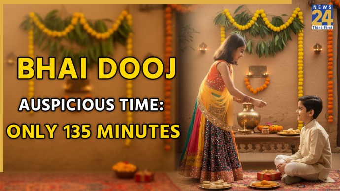 Bhai Dooj 2025: The Dwitiya Tithi takes place during the afternoon Aparahna window, starting at 8:16 PM on October 22 and ending at 10:46 PM on October 23. However, the auspicious period of tilak will only last for 135 minutes.