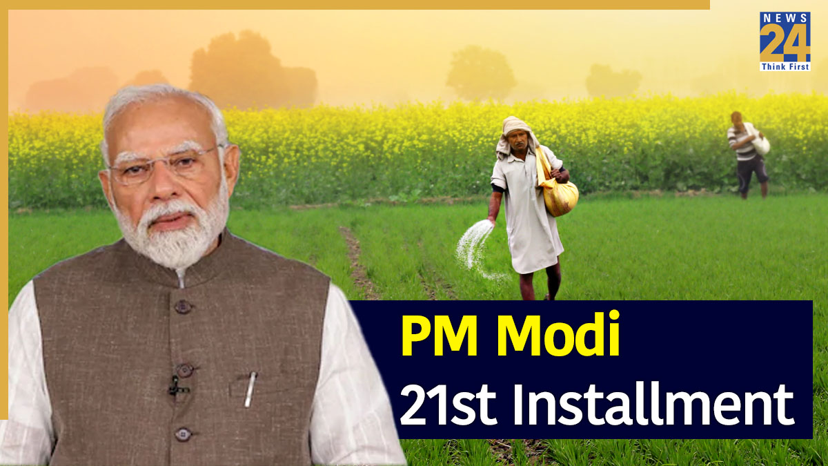 PM Modi 21st Installment PM Modi 21st Installment