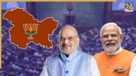 rajya sabha bye-elections: BJP Candidates name list from Jammu-Kashmir
