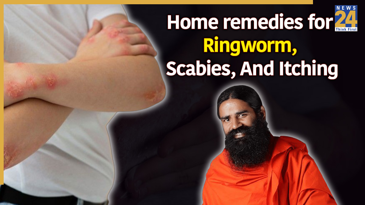 How to cure ringworm, scabies, and itching from the root? Baba Ramdev shares effective home remedies