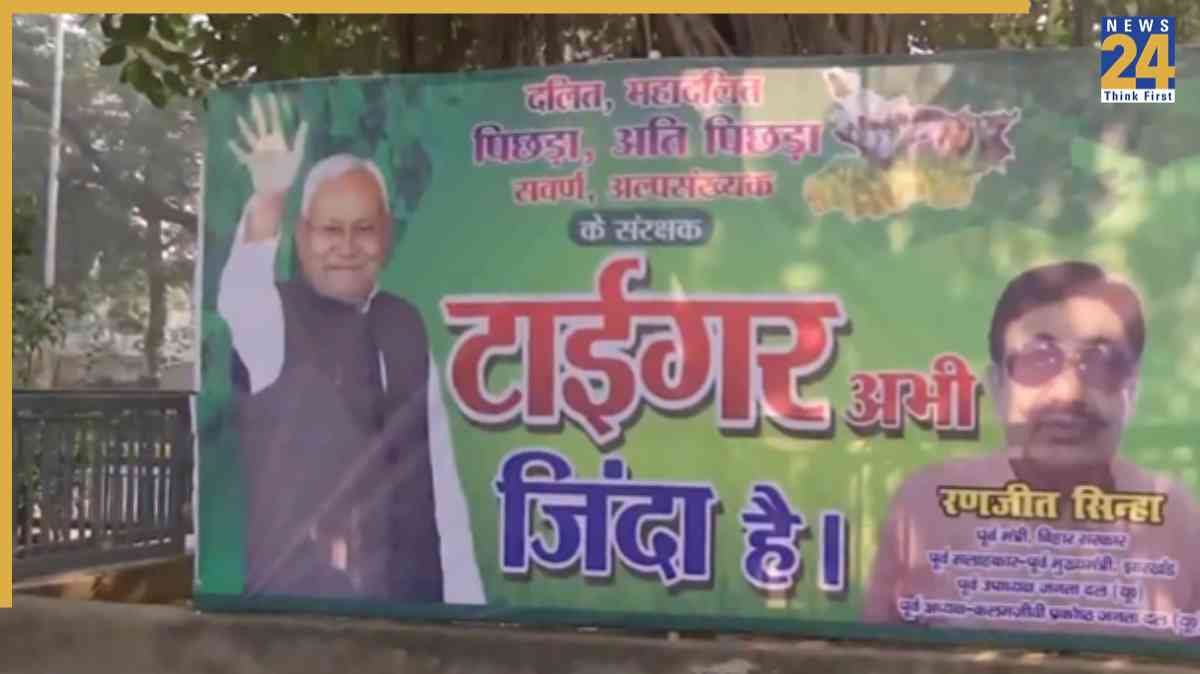 CM Nitish Kumar's poster in Patna CM Nitish Kumar's poster in Patna