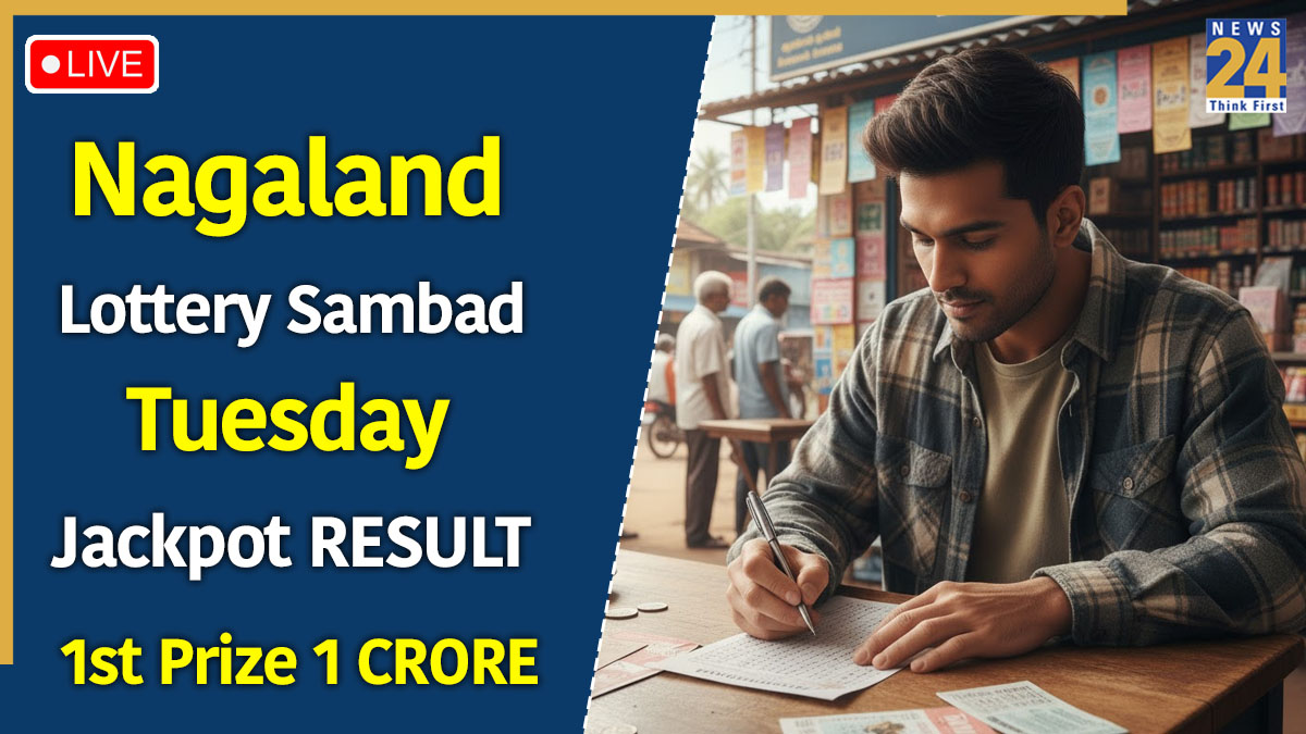 Nagaland Lottery Sambad Result Tuesday Declared- Check Winners