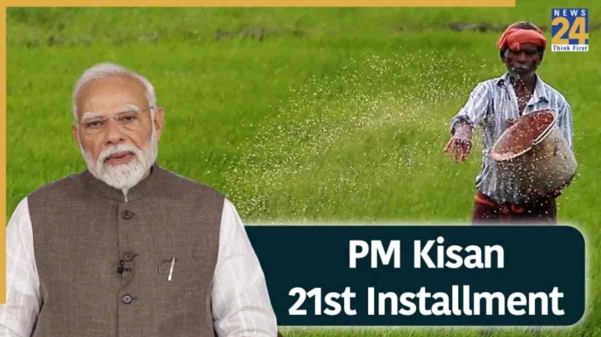 PM Kisan 21st Installment Release Date PM Kisan 21st Installment Release Date