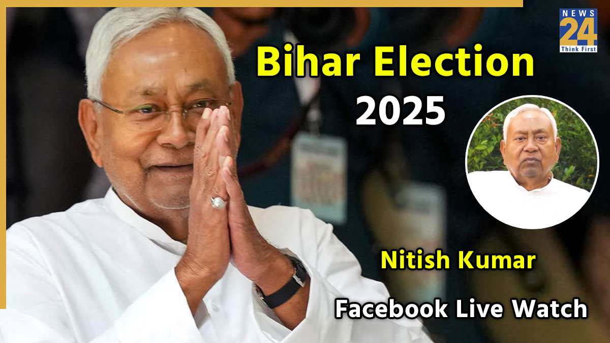 Bihar News: Chief Minister Nitish Kumar addressed the public and published a video message shortly before the first round of voting in the Bihar Assembly elections. In it, he outlined his 20-year rule and development claims in great detail.