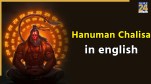 Hanuman Chalisa in English: The Hanuman Chalisa is composed in Avadhi and comprises of 40 poems that are devoted to worshiping Lord Hanuman. Devotees absorb in the meaning of every word in order to grasp the song more deeply in English.