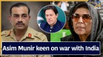 Is Asim Munir keen on war with India? Imran Khan’s sister Aleema Khan makes BIG revelation