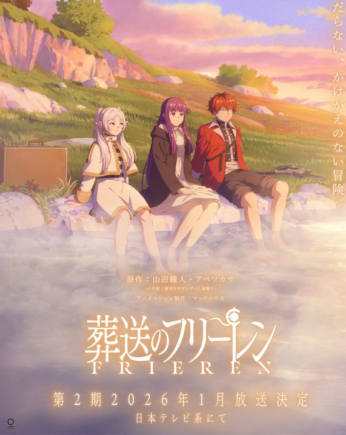 Anime releasing in 2026-1-2-3-4-5