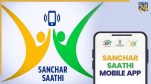 Sanchar Sathi App