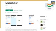 Matadhikar App